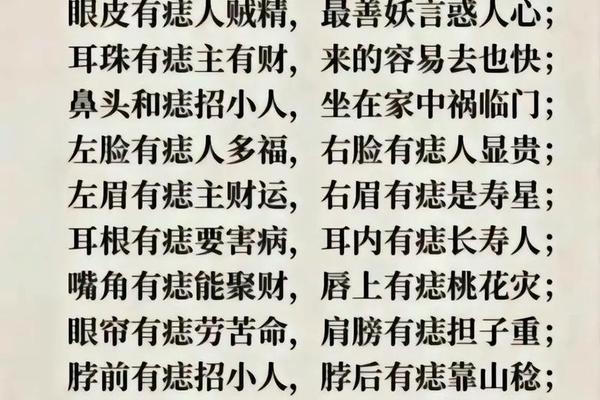 痣相的女人命运如何(女人脖子右侧有痣命好)