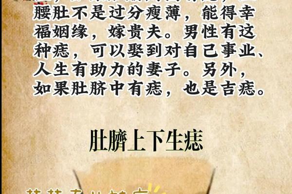痣相肚脐眼围长痣好不好;肚脐眼痣相代表什么