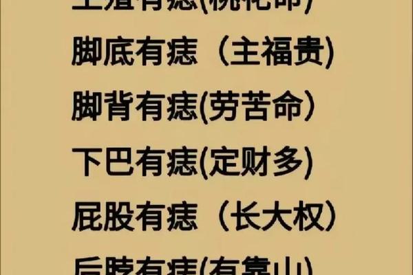 最有财的痣相—最特殊的痣相
