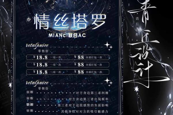 痣相占卜咖啡文案图片(塔罗牌宣传文案)