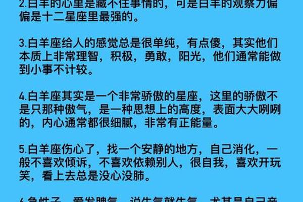白羊座的痣相、白色的痣代表什么意思