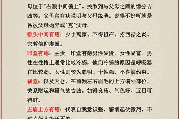 古人为啥很重视痣相,古人为什么重视德