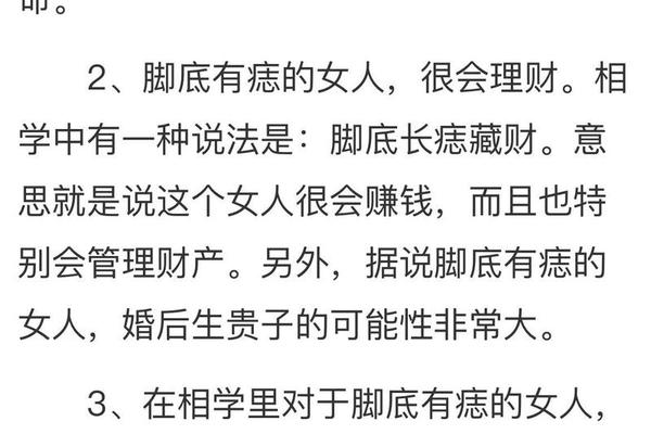 痣相女人脚部图解;脚面长痣的位置图解