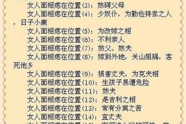 女人痣相大全里的官司痣_女人官司痣如何化解