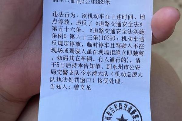 交警罚单写错姓名