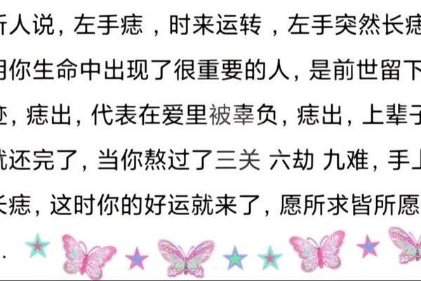左手的痣相代表的含义-左手上有痣代表什么意思