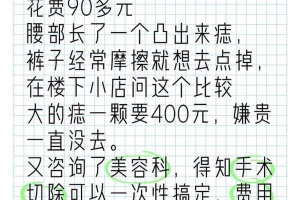 医院能看痣相吗多少钱-什么医院可以检查痣能不能取