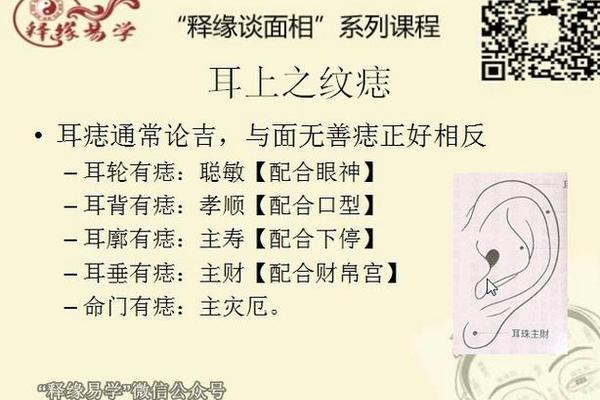 左耳长痣麻衣神相-左耳长痣的男人