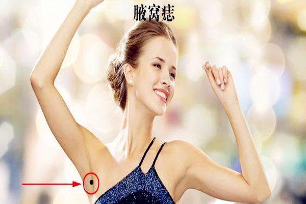 腋下痣相吉凶(腋窝下有痣的人命运如何)