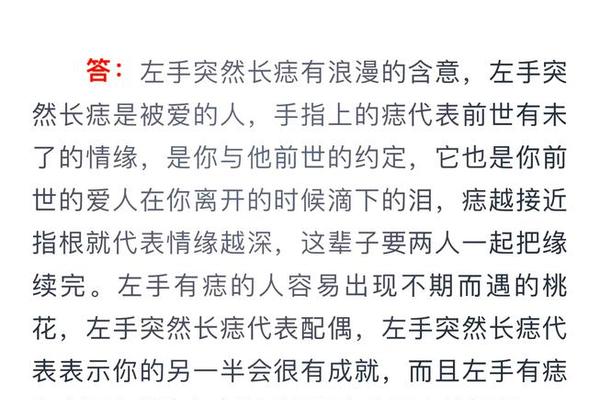 左手拇指痣相,左拇指长痣代表什么