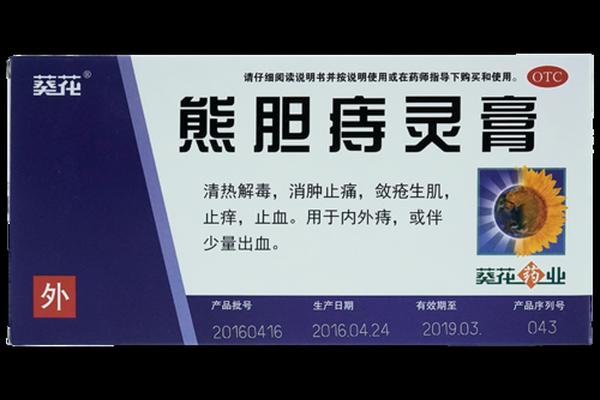 非富即贵的痣相—痔疮药是哪种