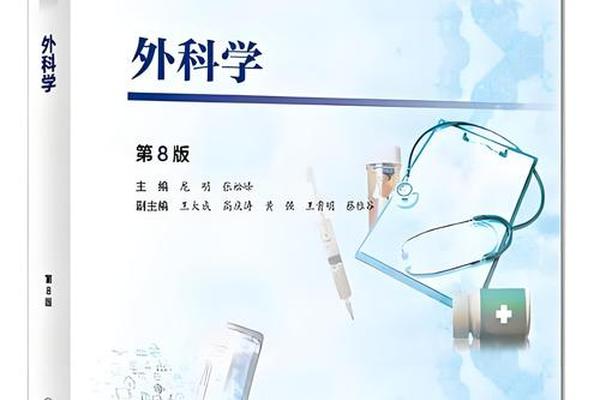 痣相最权威的书籍(最权威的外科学书籍)
