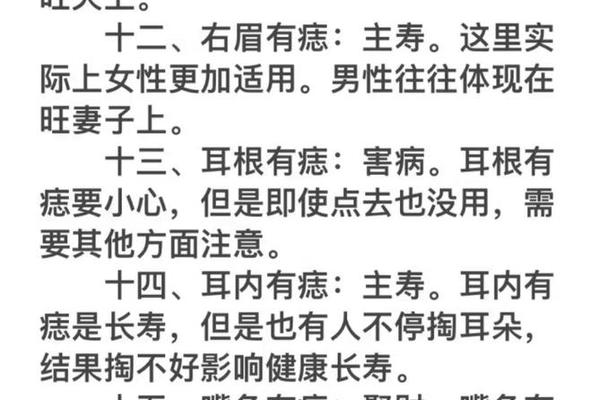 四星连珠痣相,四星连珠痣长什么样图