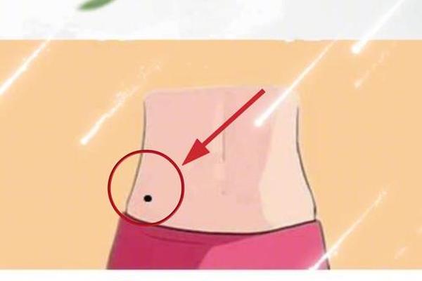 女人后腰九大痣相解析(腰上有痦子有什么说法)