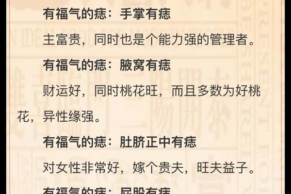 男痣相大全详解-手掌痣相图解