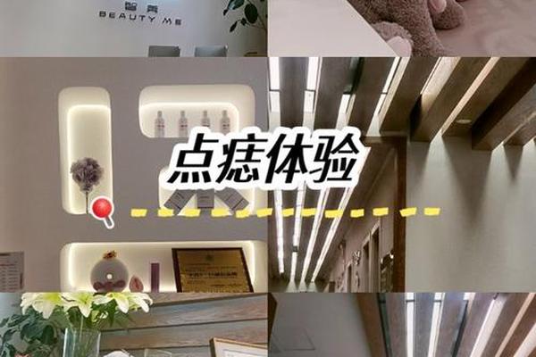 痣相美学馆套餐团购、美痣堂正规吗