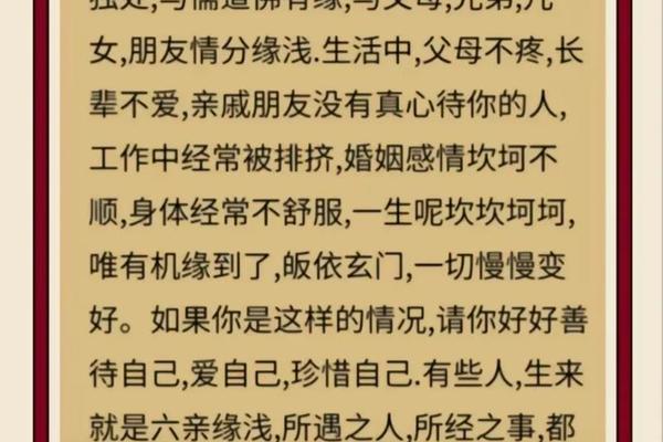 与父母缘薄痣相(父母缘薄的人会怎么样)