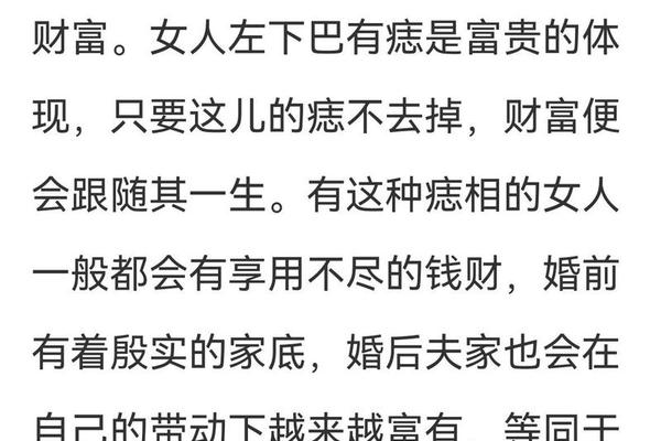 女命下巴痣相,女下巴有痣面相说法