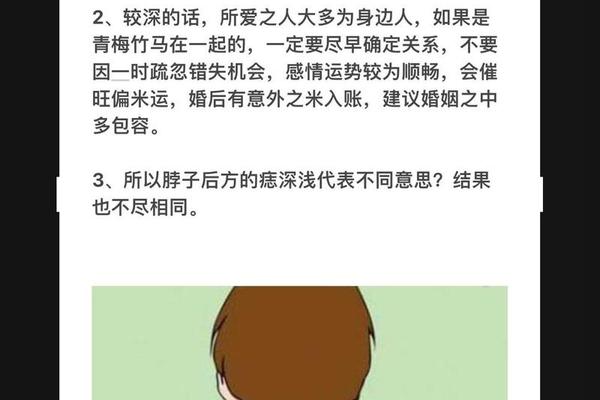 痣相大全脖子左边五颗痣-痣在脖子左侧位置与命运图解 痣相大全脖子左边五颗痣-痣在脖子左侧位置与命运图解