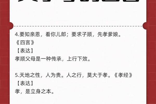 孝道文化文案;传承孝道文化的宣传语