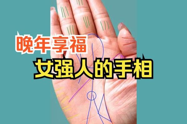 老公疼的女人手相痣相—有老公疼的女人幸福手相
