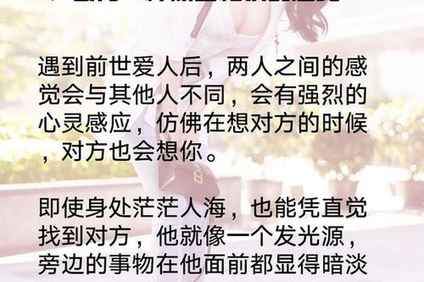 前世爱人痣相,遇到前世爱人的感觉