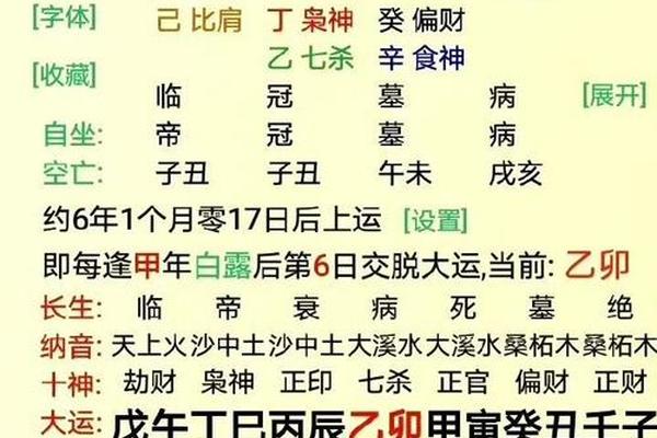 手机号八字