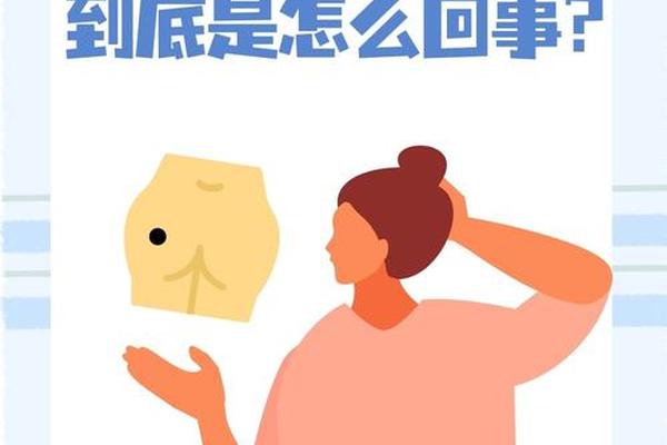 屁股有颗痣相 屁股上长痣相图解