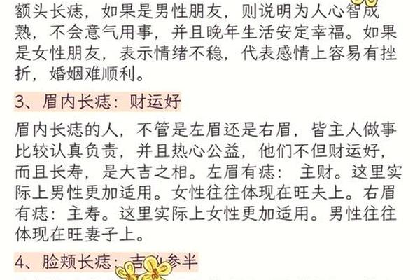 带来财运的痣相、财运痣长在哪里