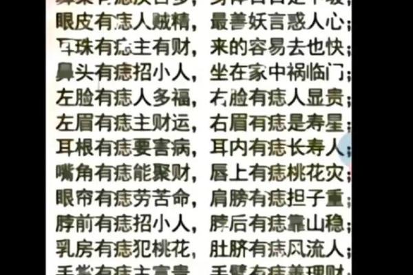痣相禄仓长痣;脚底板长痣的痣相图解