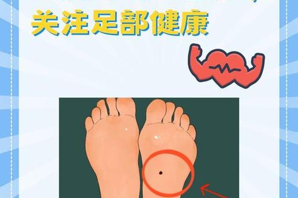 男人脚底痣相解说;男人眼痣图解大全