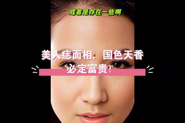 李居明说面相痣相_倪海厦谈女人脸上痣