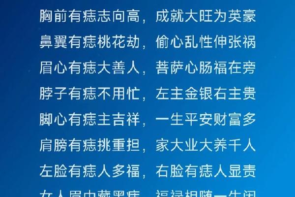 麻衣神相龟尾痣,女人痣相图解