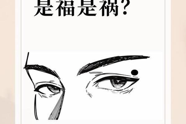眼皮的痣相-眼皮有颗痣叫什么痣