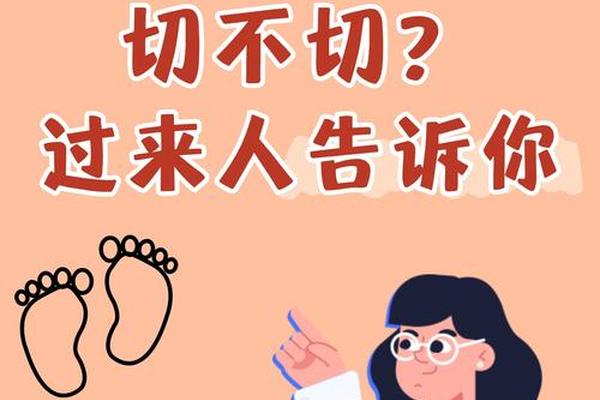 脚内测红痣痣相、脚趾痣相图解
