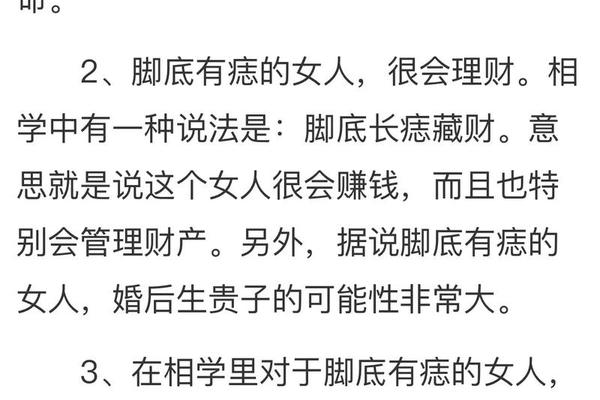 左脚底的痣位置偏 脚相,左脚有痣图解大全 左脚底的痣位置偏 脚相,左脚有痣图解大全