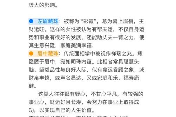 点痣相师最新章节,点痣后运气变了可不可信 点痣相师最新章节,点痣后运气变了可不可信