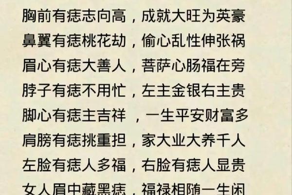 眉毛中有痣相、眉毛中间的痣能去掉吗