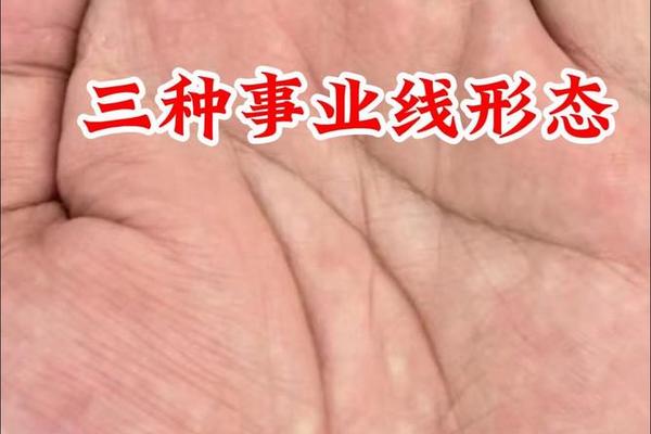 事业线长痣相 事业线上面长痣