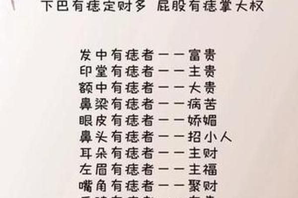 胸口突然长痣痣相 胸口突然长痣是什么原因