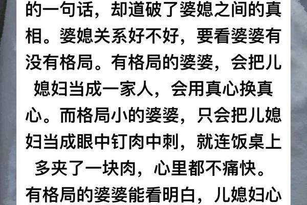 好儿媳痣相 我的好儿媳说说