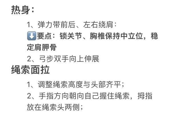 肩后痣相(肩的后束怎么练)