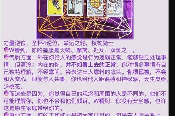 痣相占卜塔罗牌文案;塔罗牌占卜话术