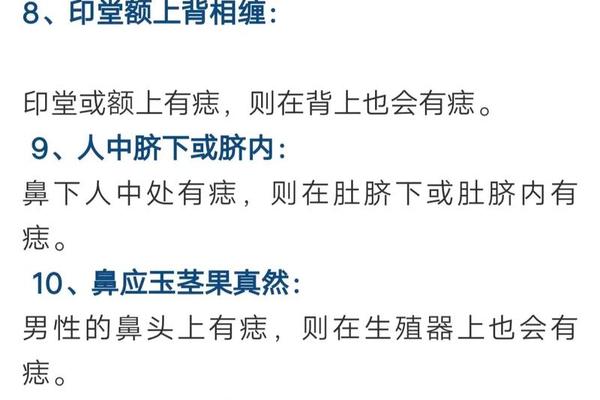 相征老易说肚脐痣-肚脐周围痣相图解