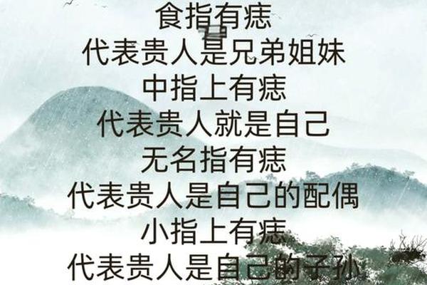 男人食指长痣痣相解析、男人左手食指有痣图解