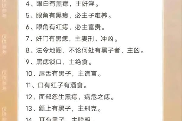 田宅痣相—田宅多进痣在什么地方