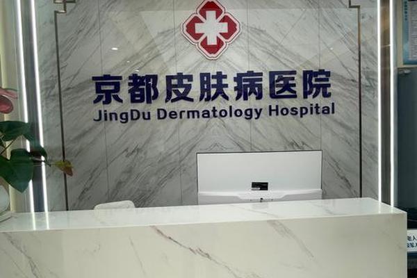 相城哪里除痣比较好;苏州哪家医院点痣比较好的医院