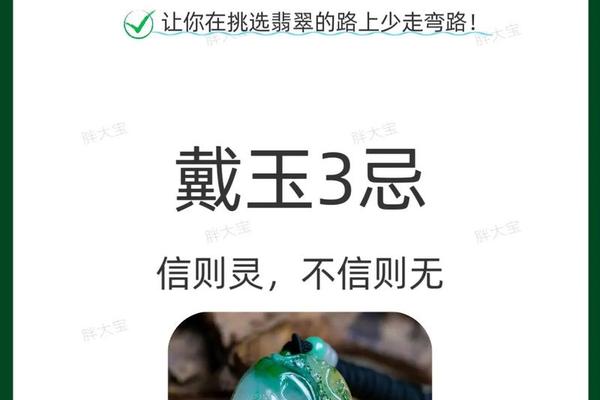 翡翠玉石文化_关于翡翠的知识