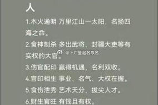 连胜看痣相—成功人士痣相