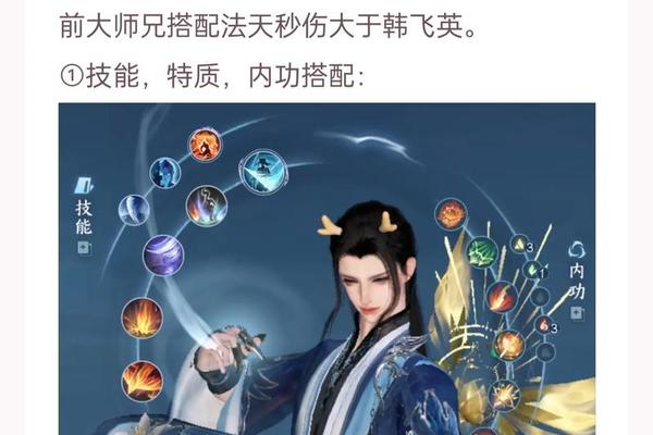 逆水寒泪痣神相 逆水寒神相带什么技能